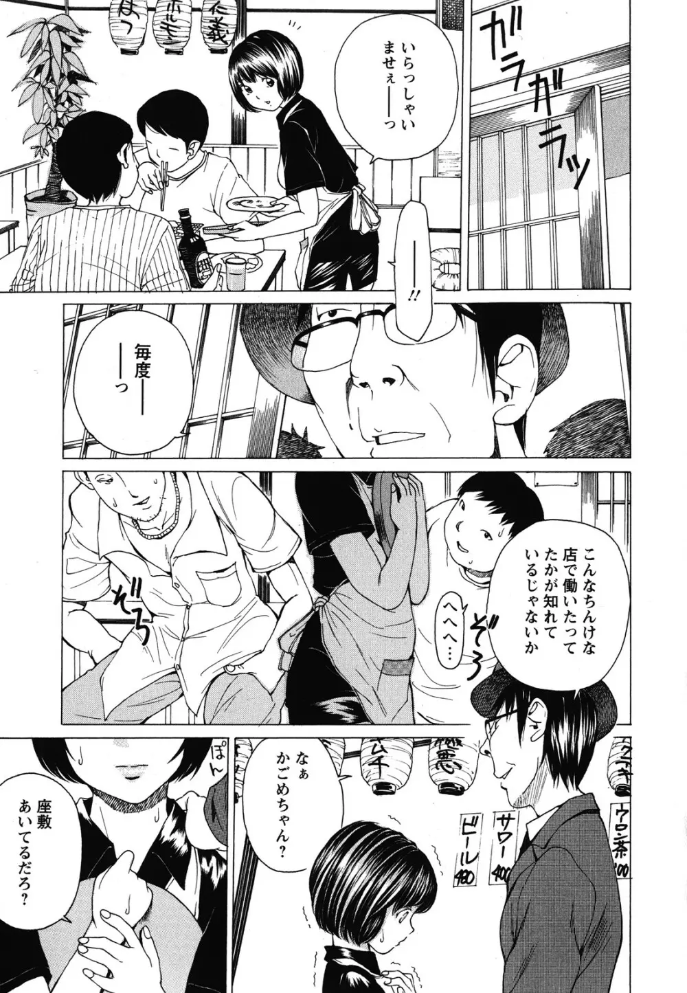 素肌的美少女 ～全部脱がしちゃいや編～ Page.70