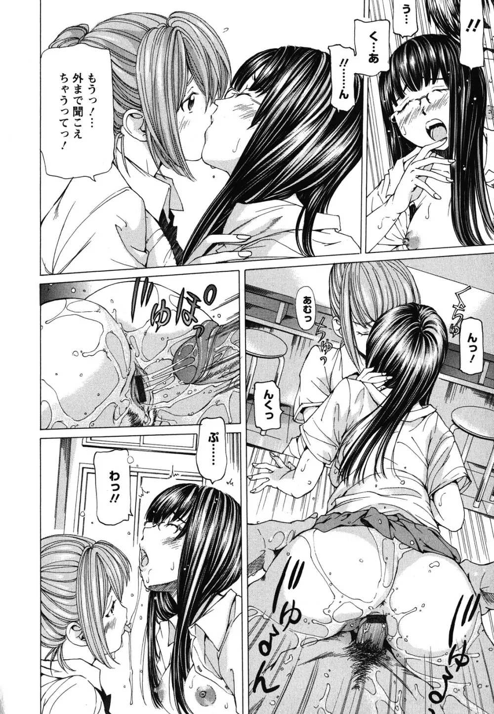 素肌的美少女 ～全部脱がしちゃいや編～ Page.83