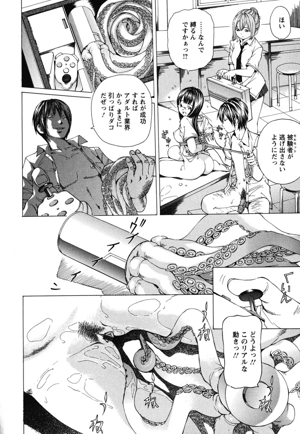 素肌的美少女 ～全部脱がしちゃいや編～ Page.85