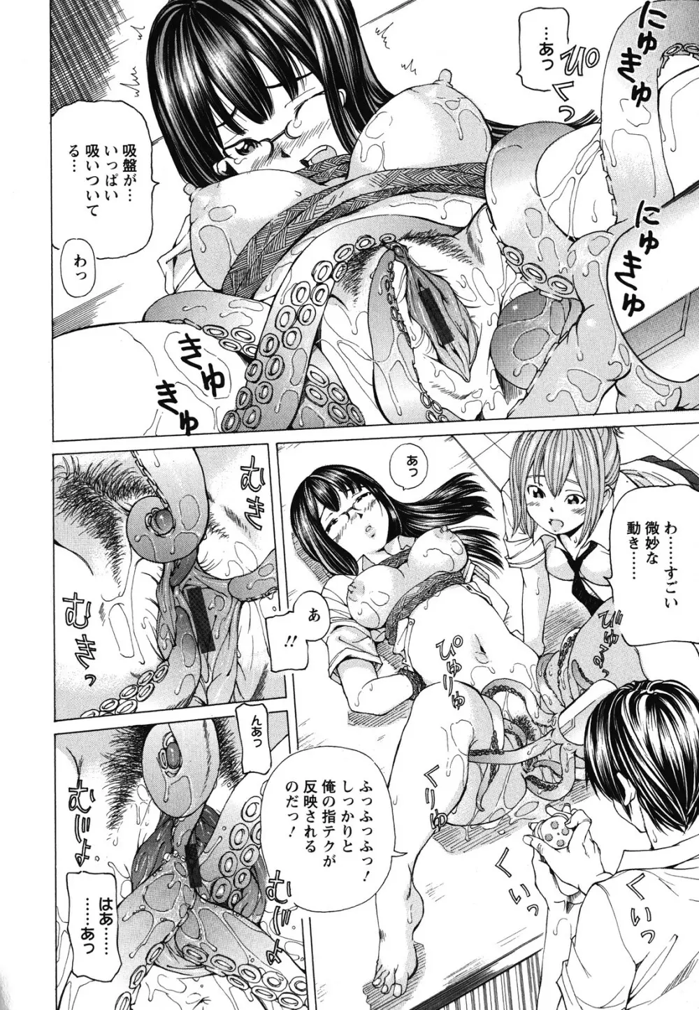 素肌的美少女 ～全部脱がしちゃいや編～ Page.87