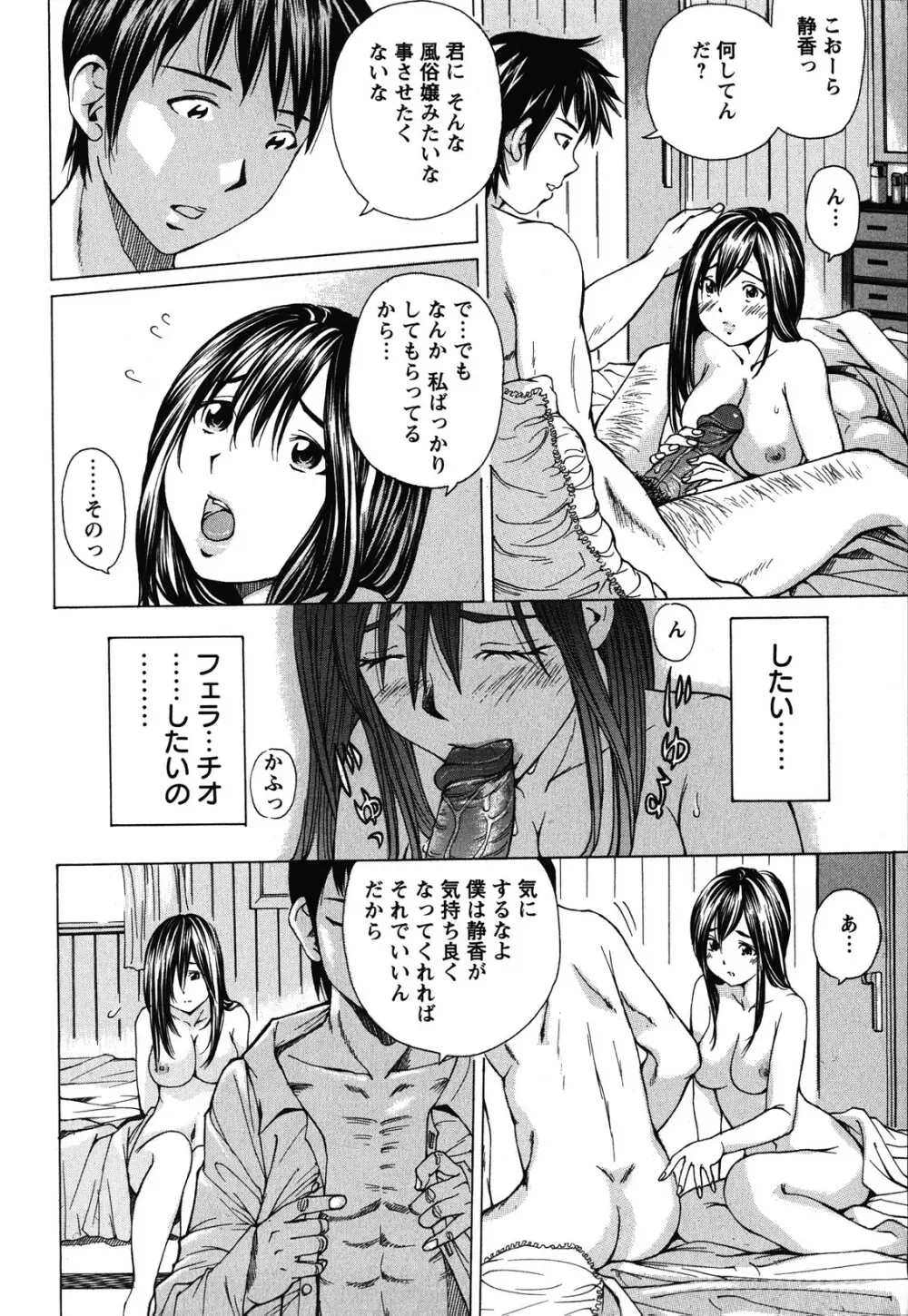 素肌的美少女 ～全部脱がしちゃいや編～ Page.9