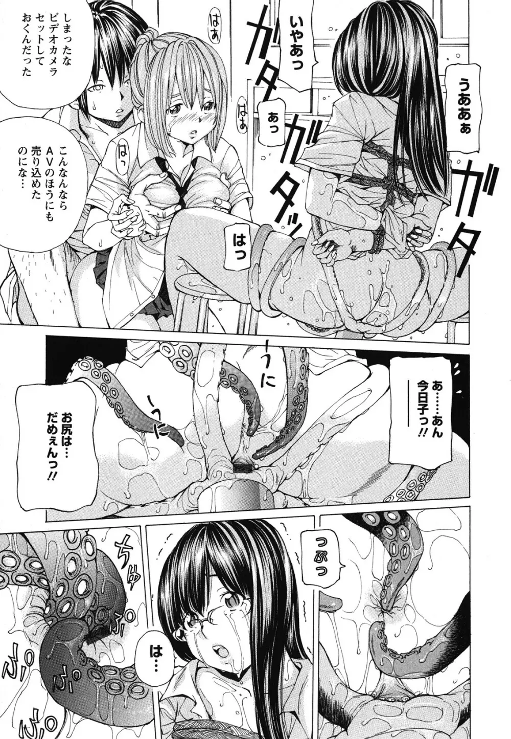 素肌的美少女 ～全部脱がしちゃいや編～ Page.92