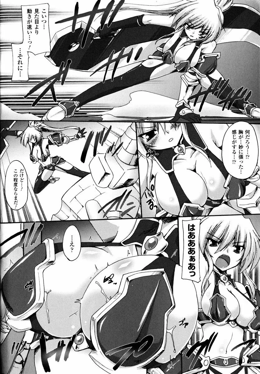 搾乳美少女 アンソロジーコミックス Page.10