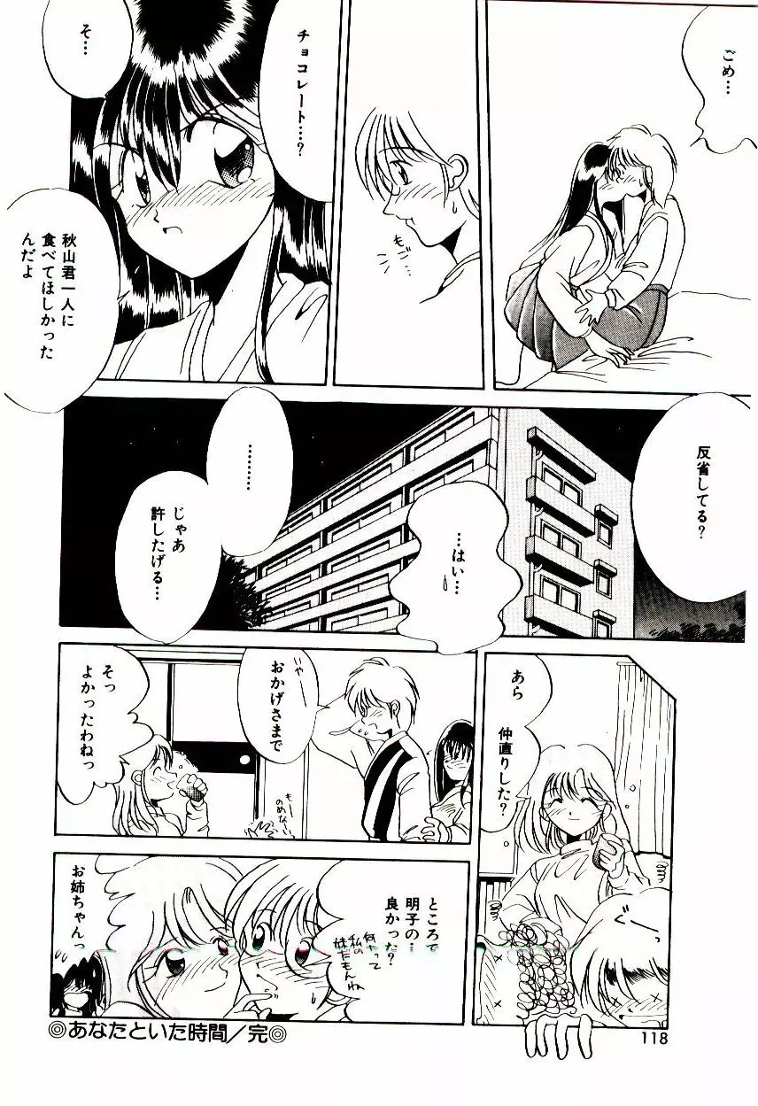 Love Message Page.117