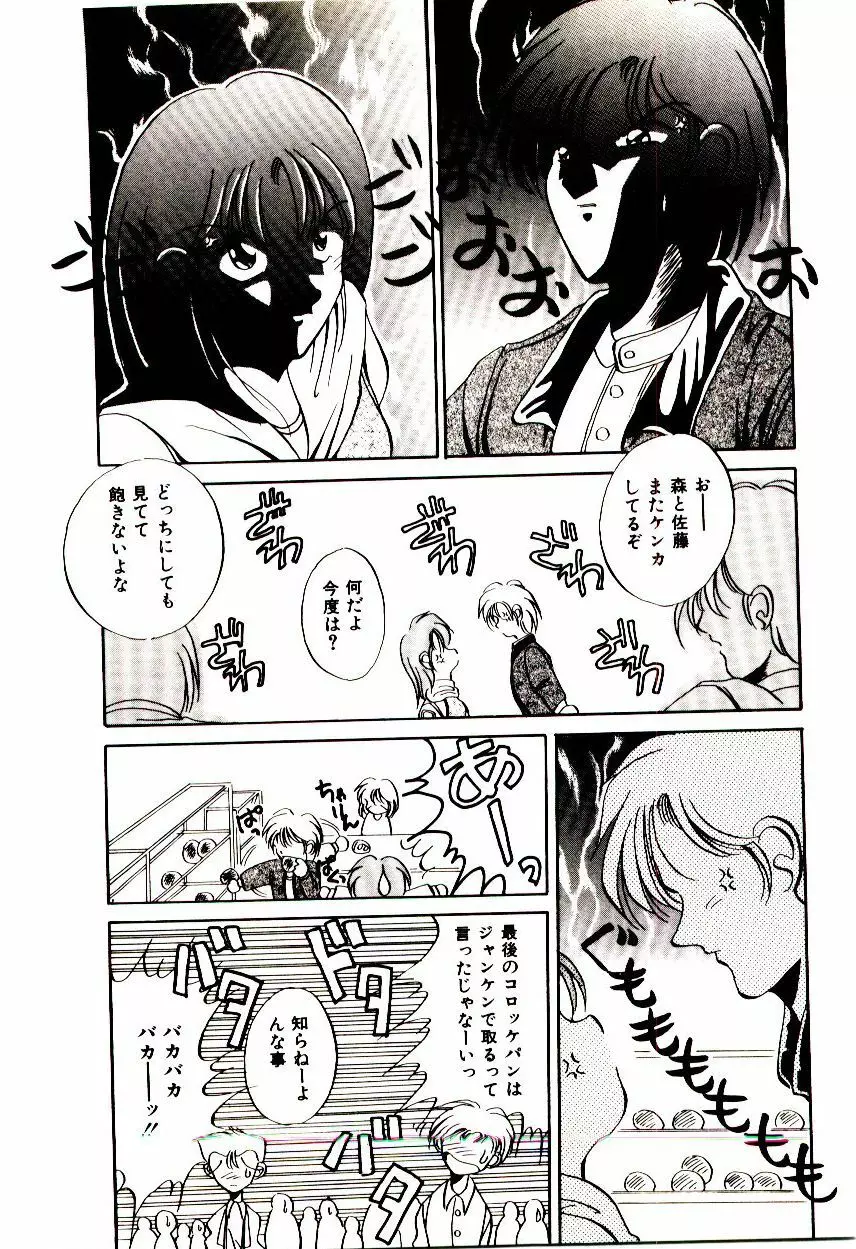 Love Message Page.118