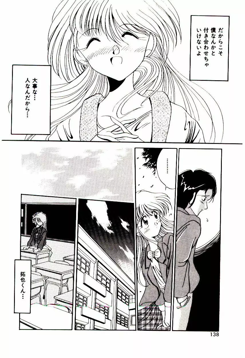 Love Message Page.137