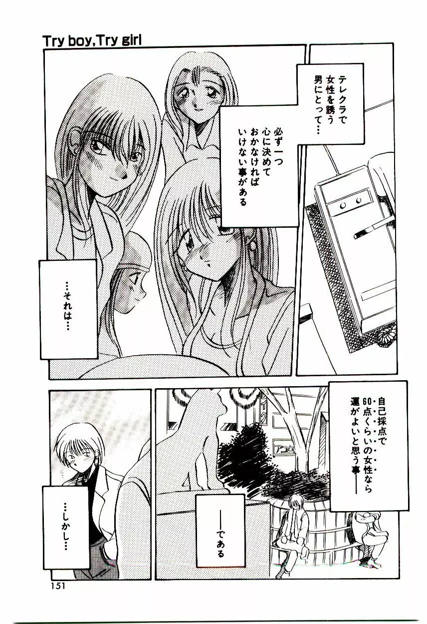 Love Message Page.150