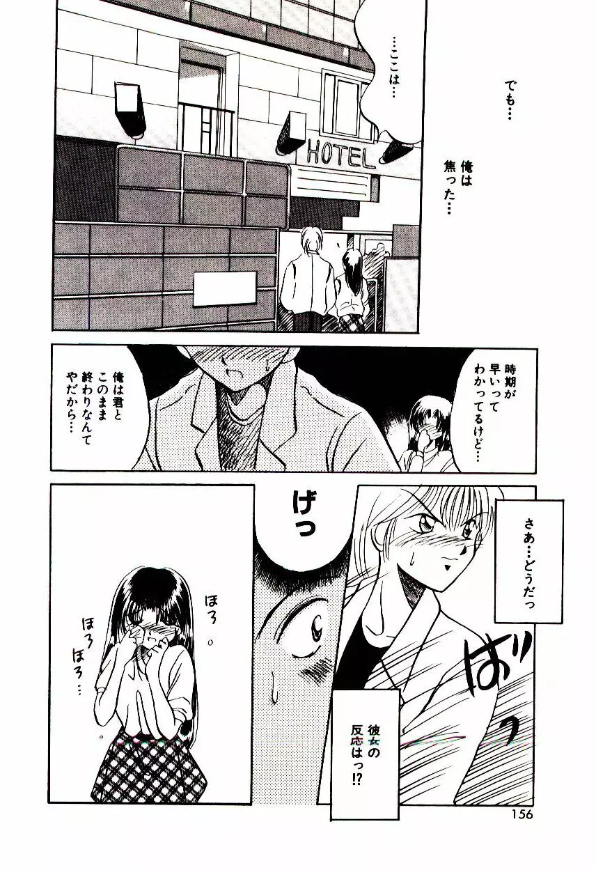 Love Message Page.155