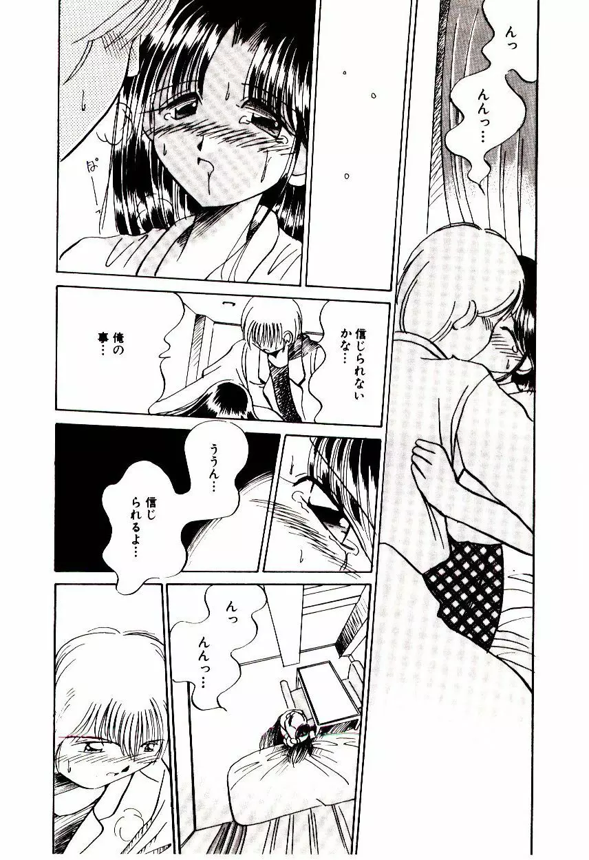 Love Message Page.159