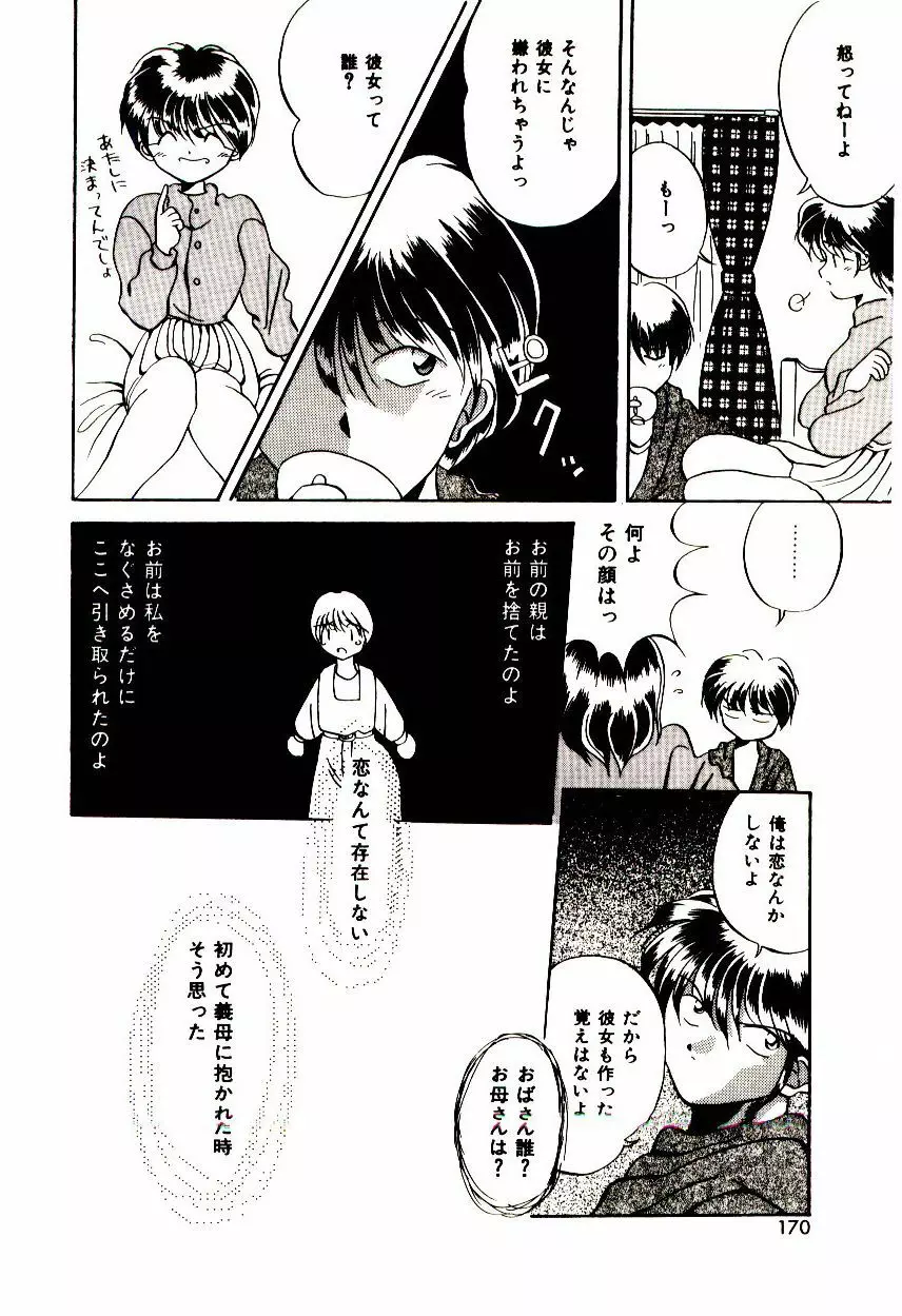 Love Message Page.169