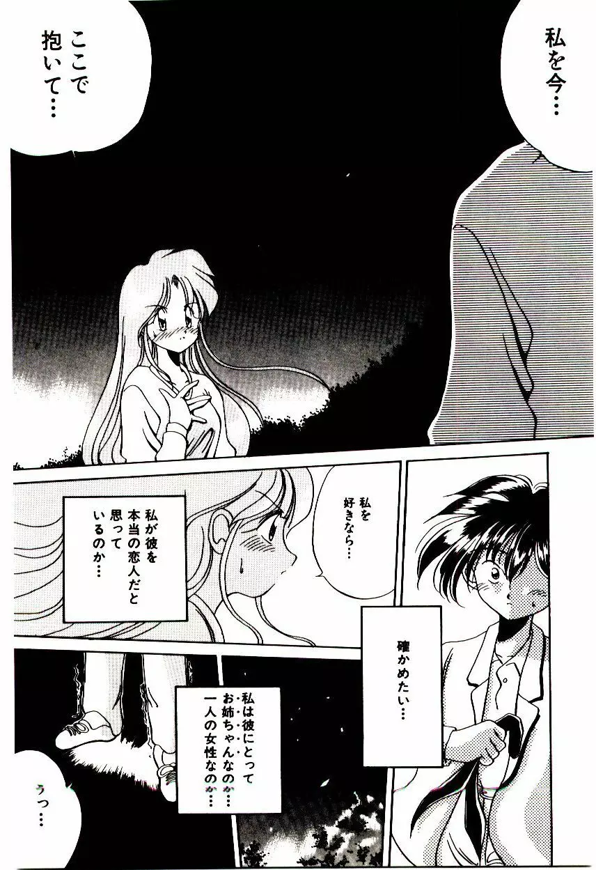 Love Message Page.28