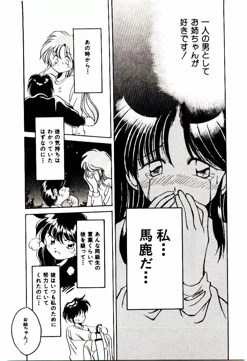 Love Message Page.32