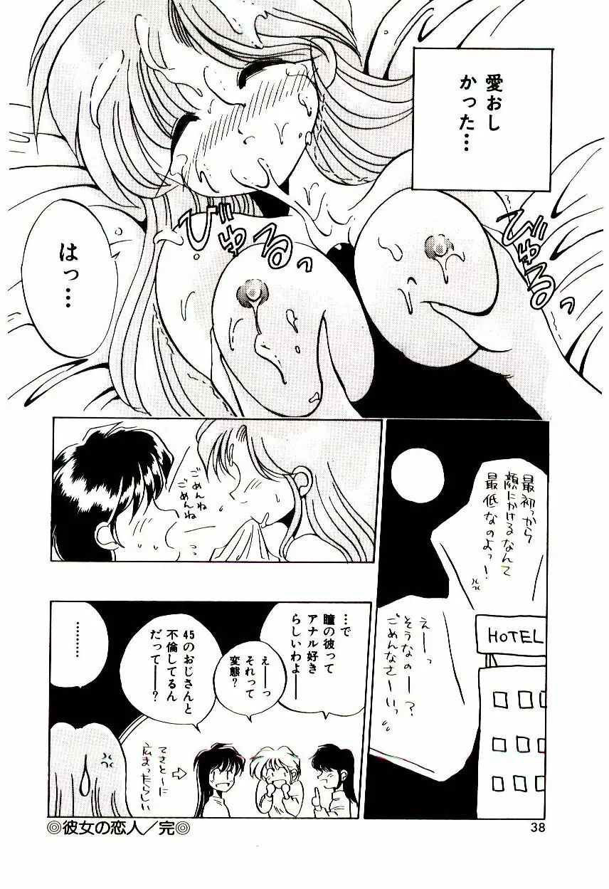 Love Message Page.37