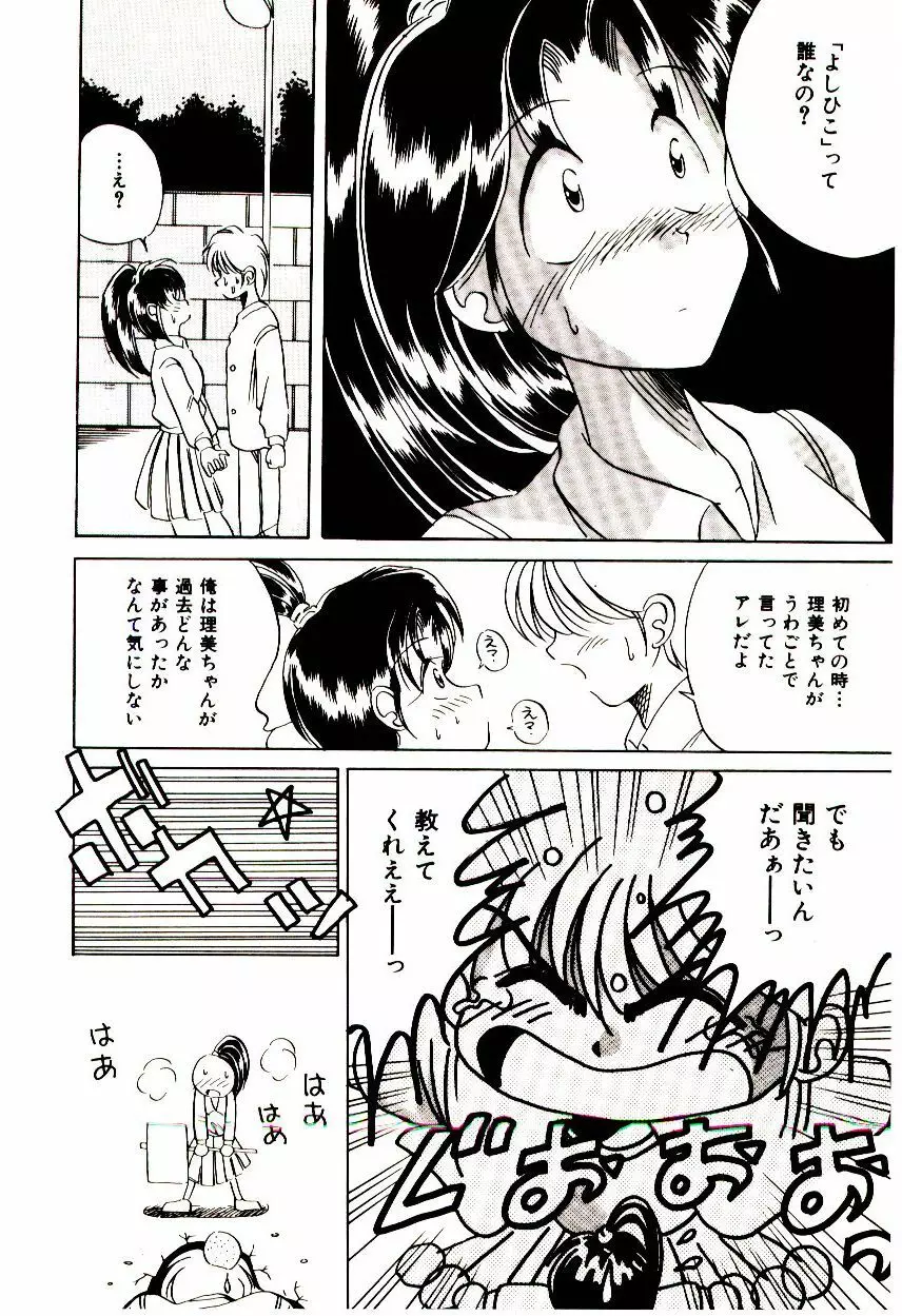 Love Message Page.41