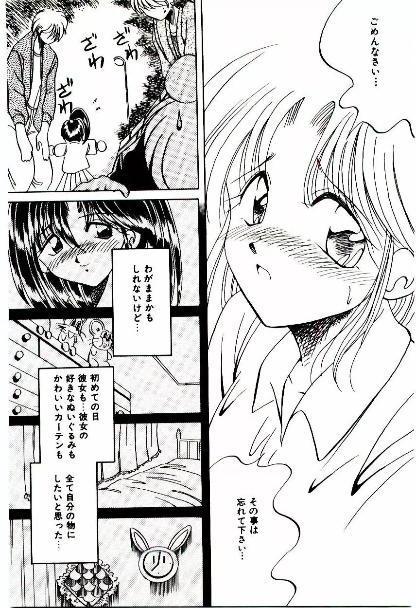 Love Message Page.42