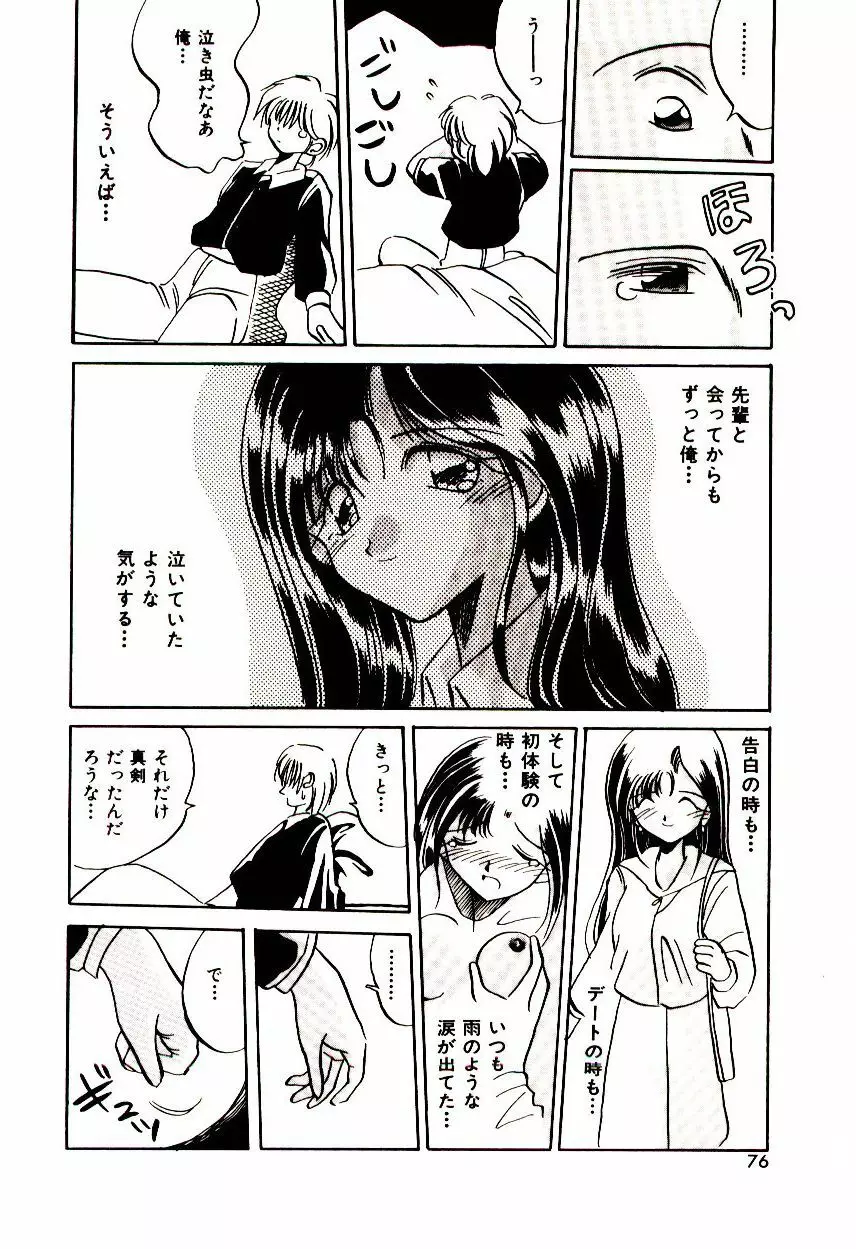 Love Message Page.75