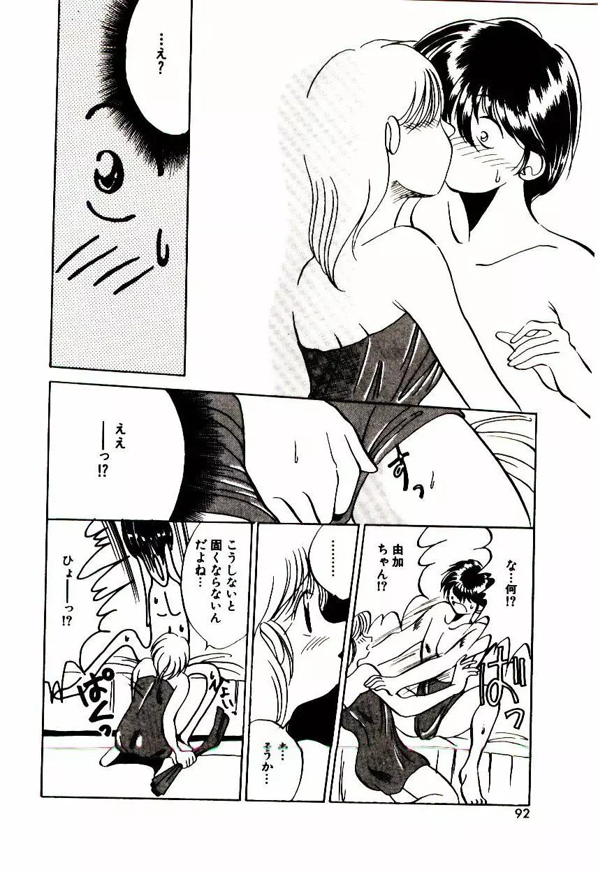 Love Message Page.91