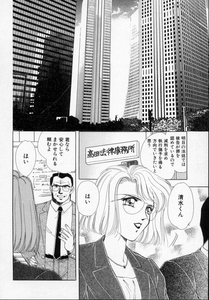 美少女飼育 Page.132