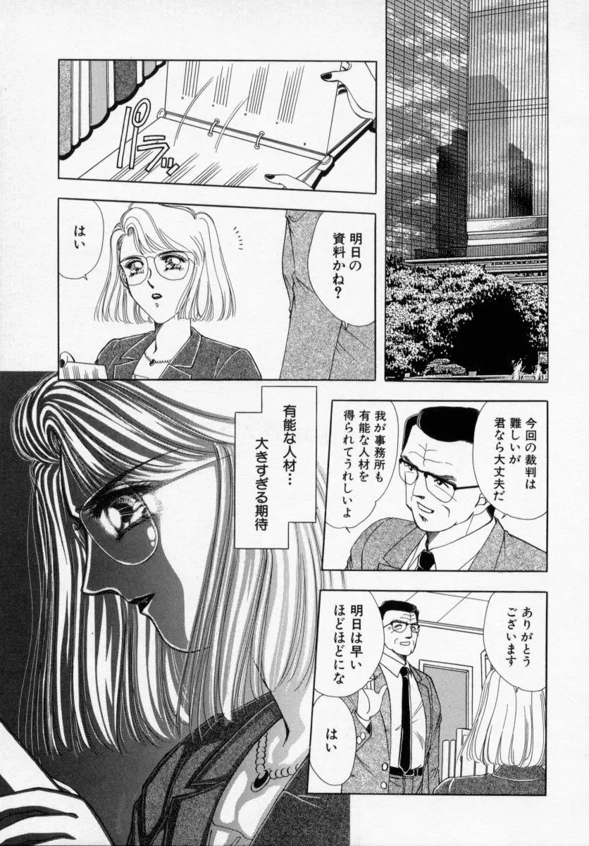 美少女飼育 Page.133
