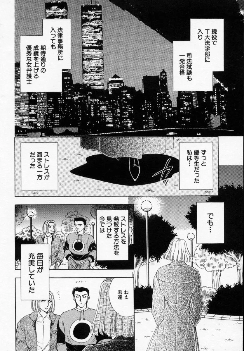 美少女飼育 Page.134