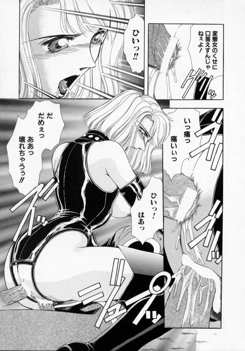 美少女飼育 Page.141