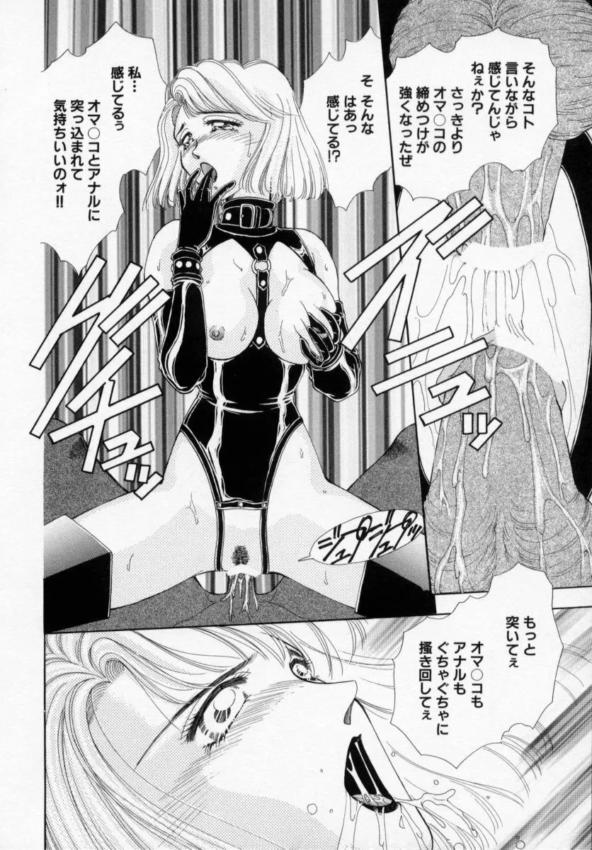 美少女飼育 Page.142