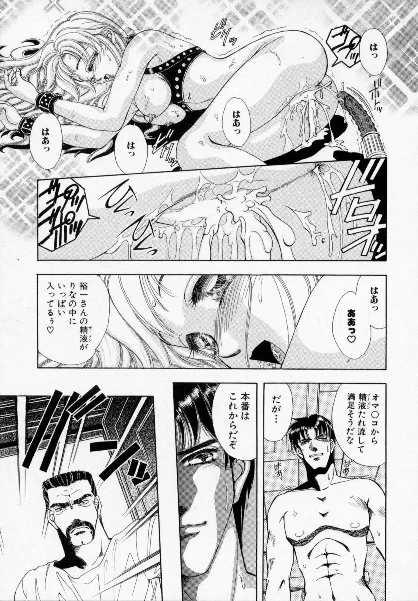 美少女飼育 Page.17