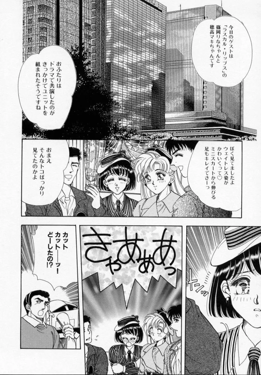 美少女飼育 Page.36