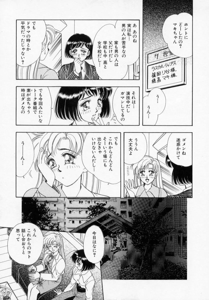 美少女飼育 Page.37