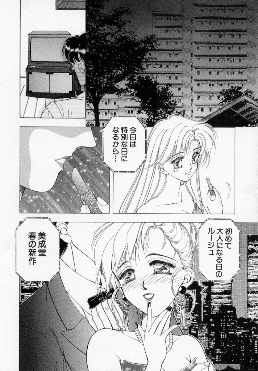 美少女飼育 Page.4