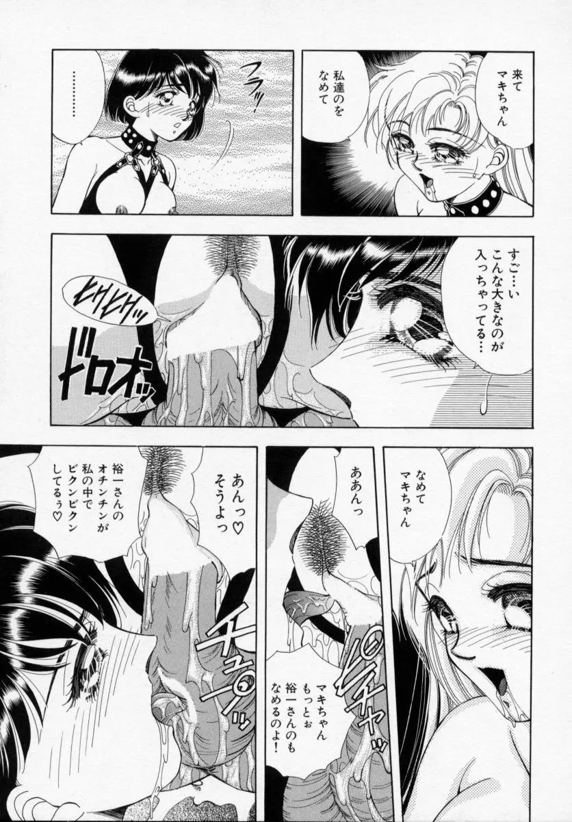 美少女飼育 Page.43