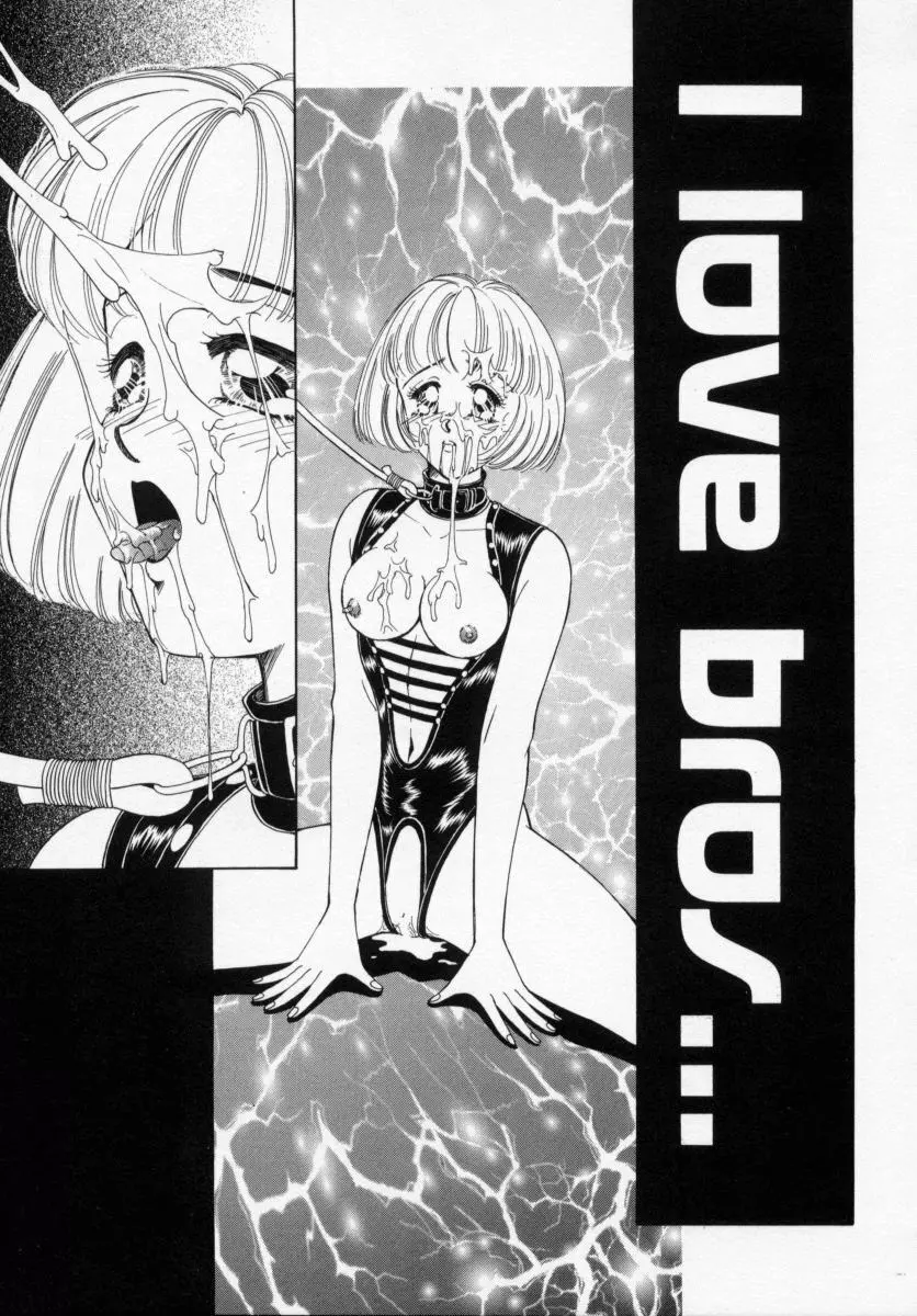 美少女飼育 Page.83