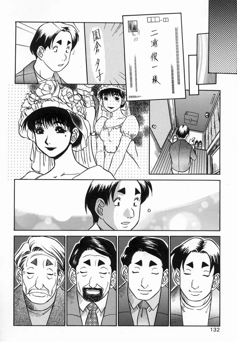 Kagai Jugyo ha Houkago ni Page.134