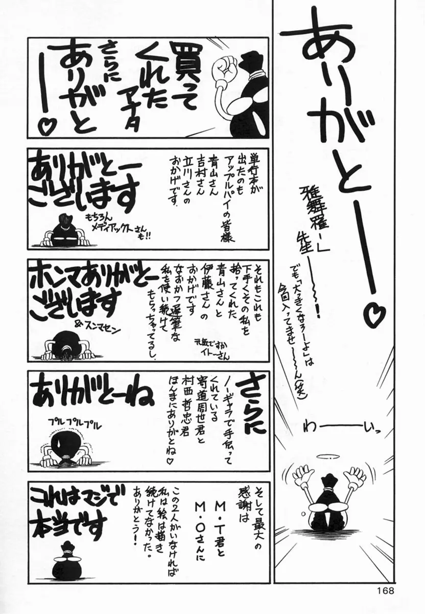 Kagai Jugyo ha Houkago ni Page.170