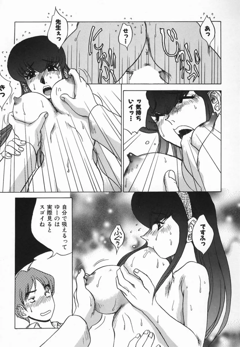 Kagai Jugyo ha Houkago ni Page.51