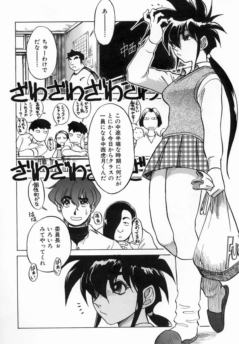 Kagai Jugyo ha Houkago ni Page.8