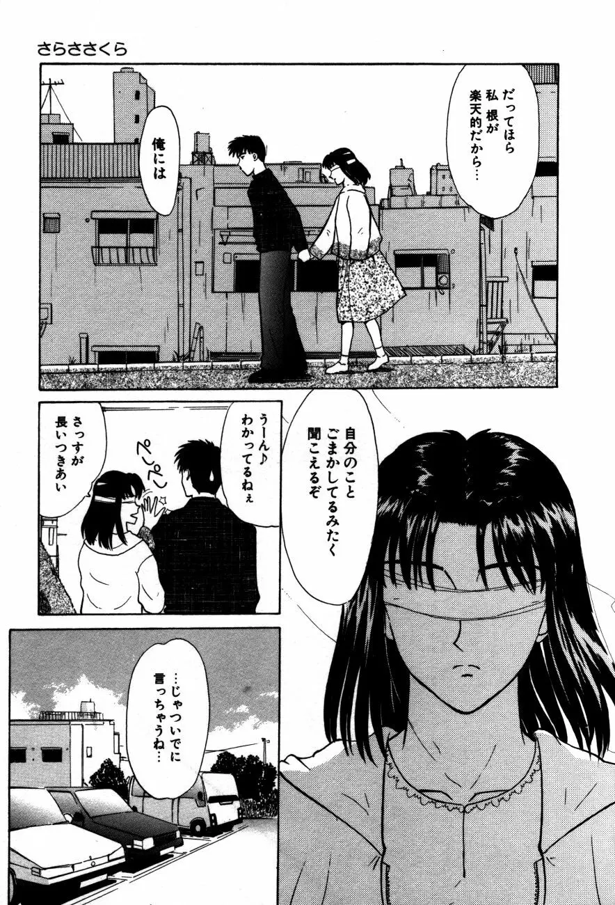 小江戸川越 Page.150
