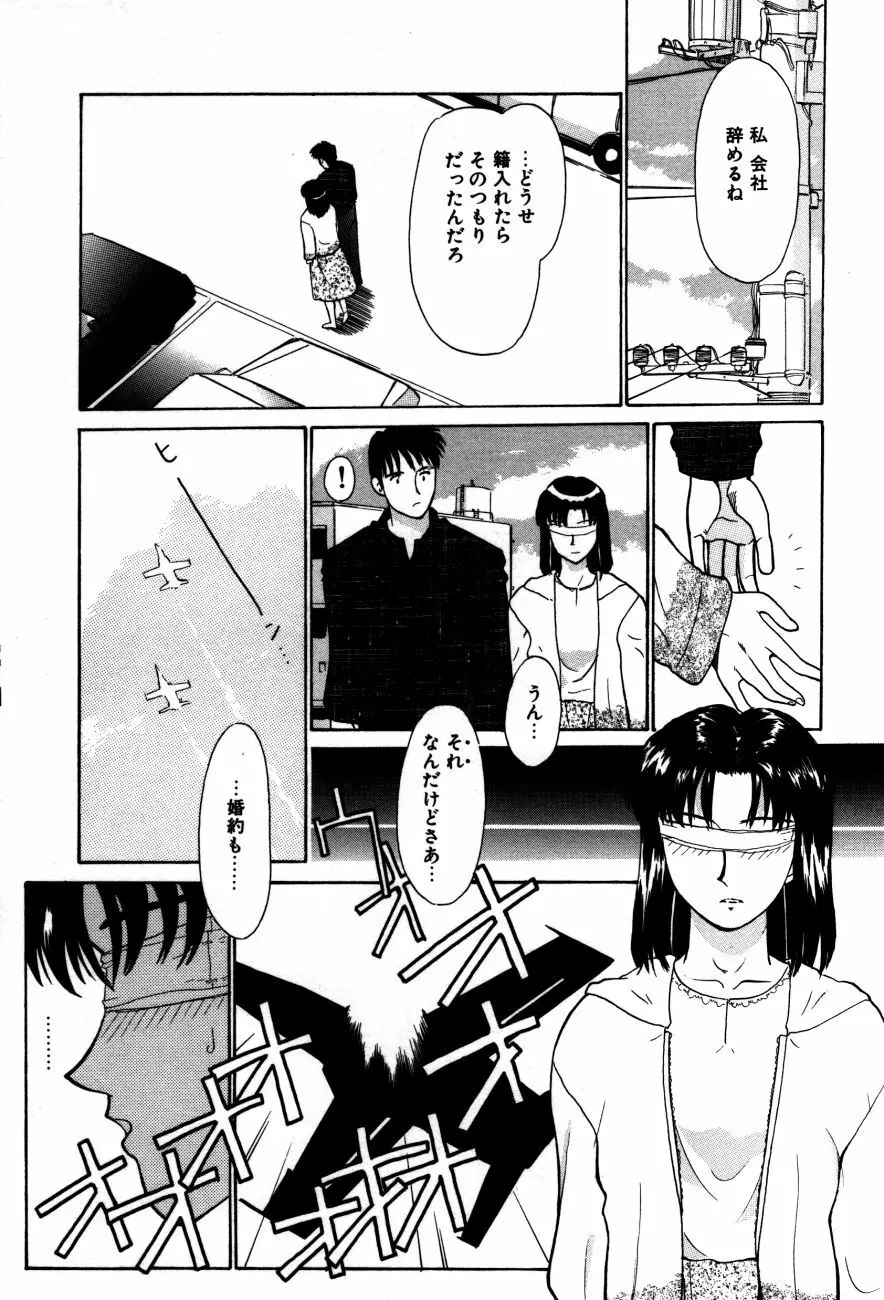 小江戸川越 Page.151