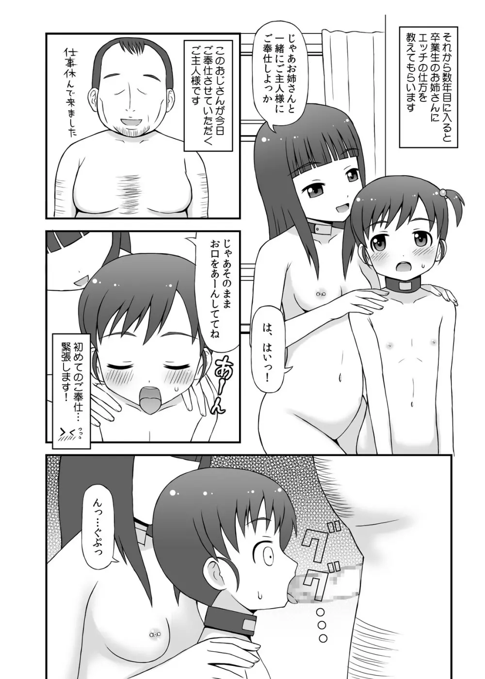 奴隷村娘DL版 Page.32