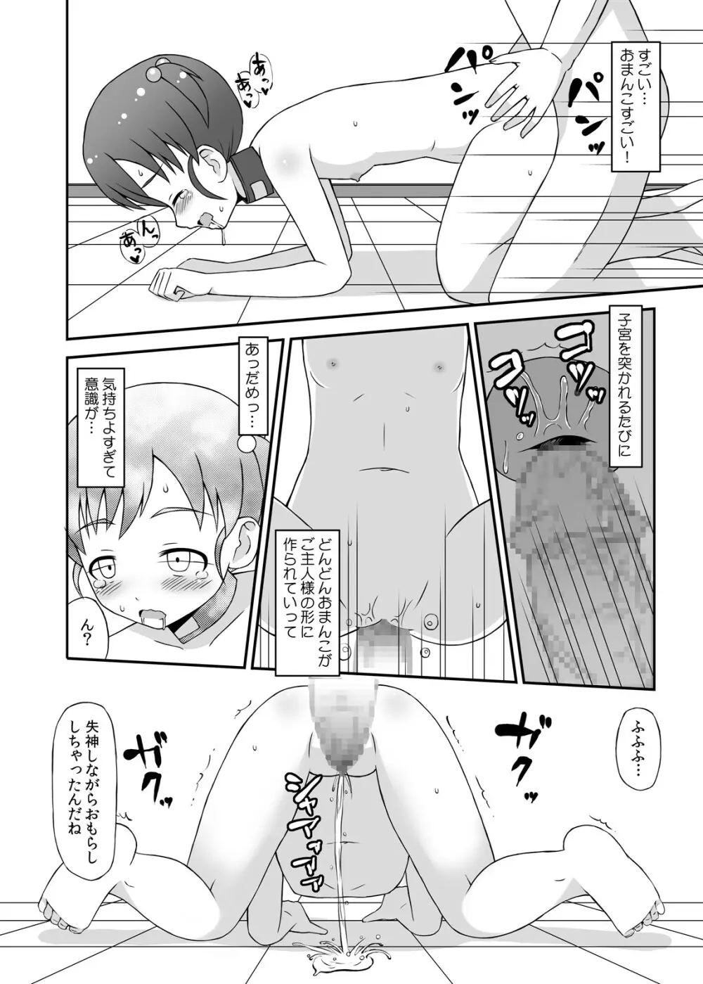 奴隷村娘DL版 Page.44