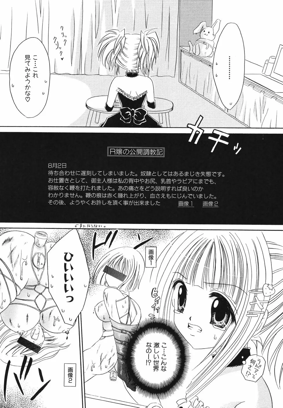 濡れた果肉 Page.112