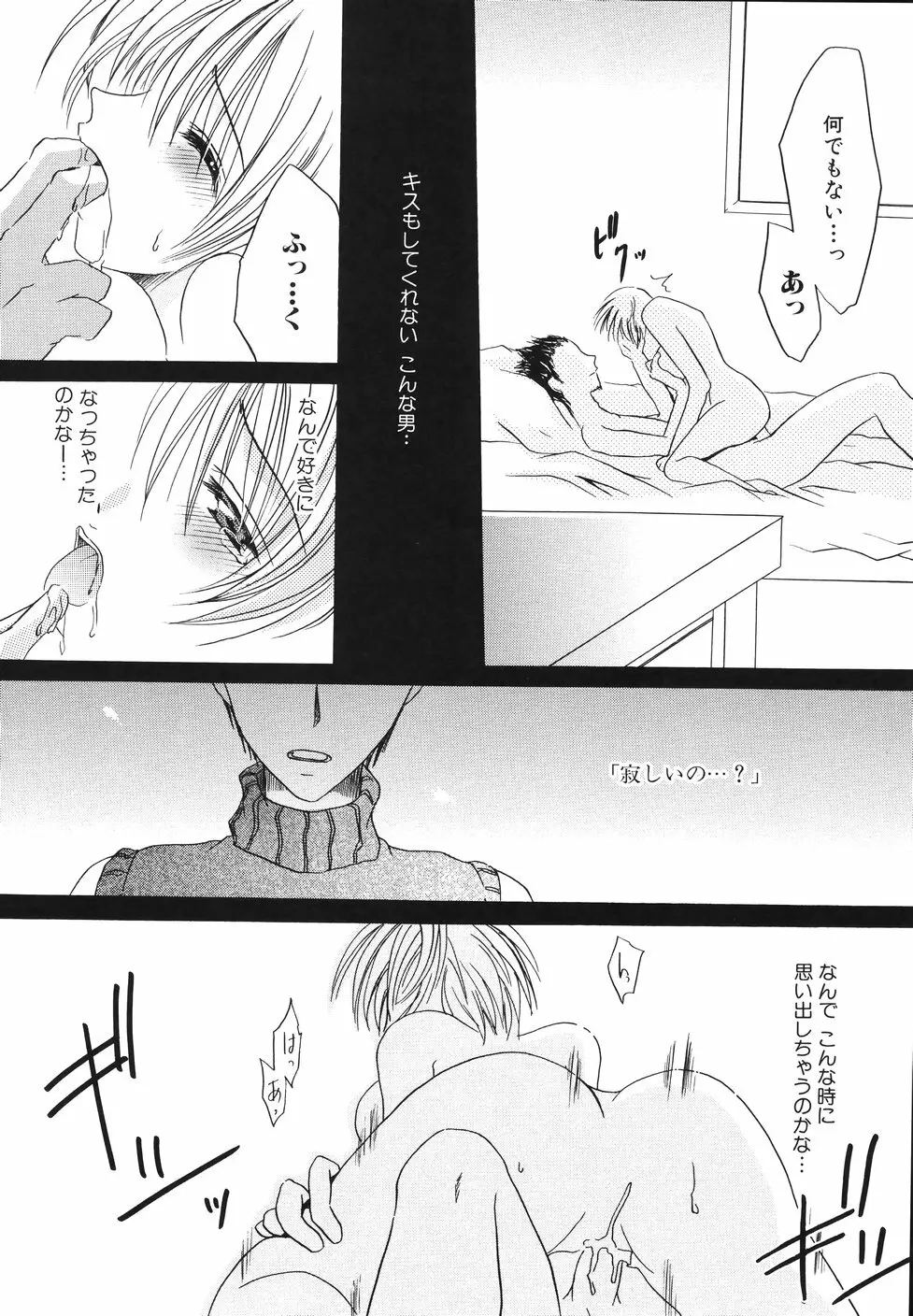 濡れた果肉 Page.140