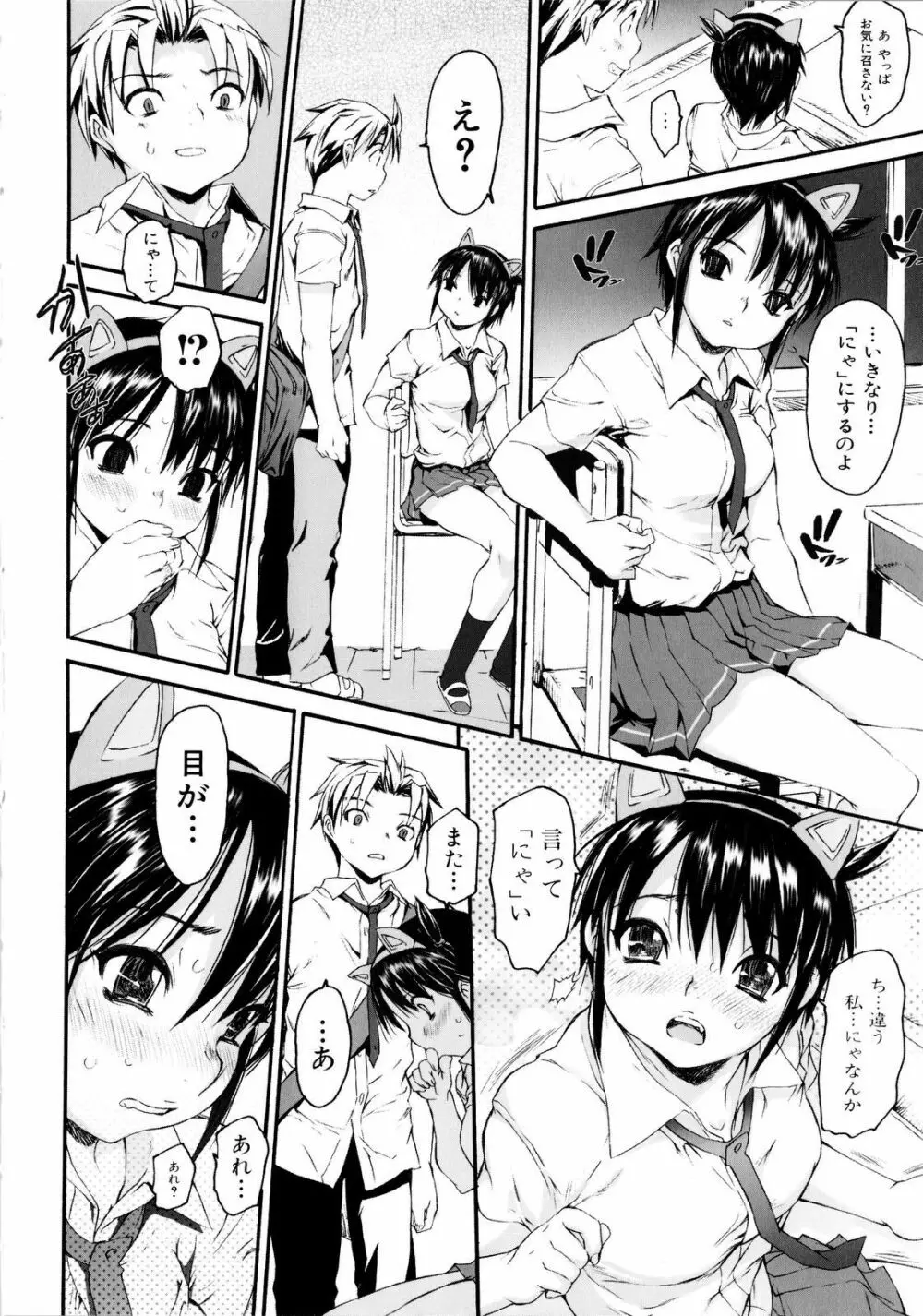 絶頂スイッチ Page.13