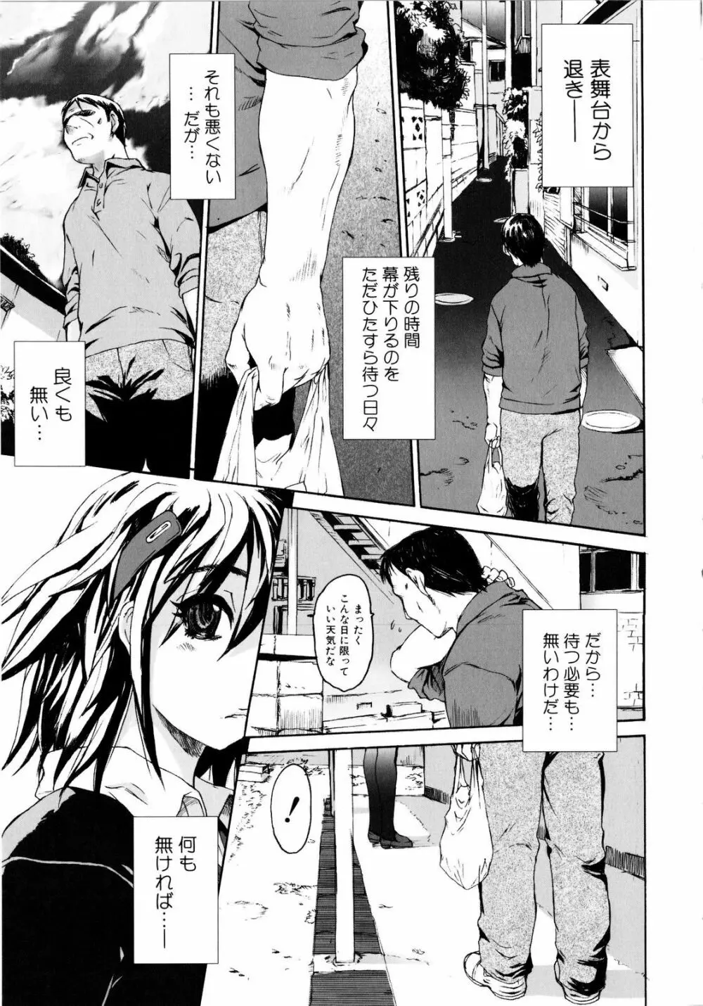 絶頂スイッチ Page.133