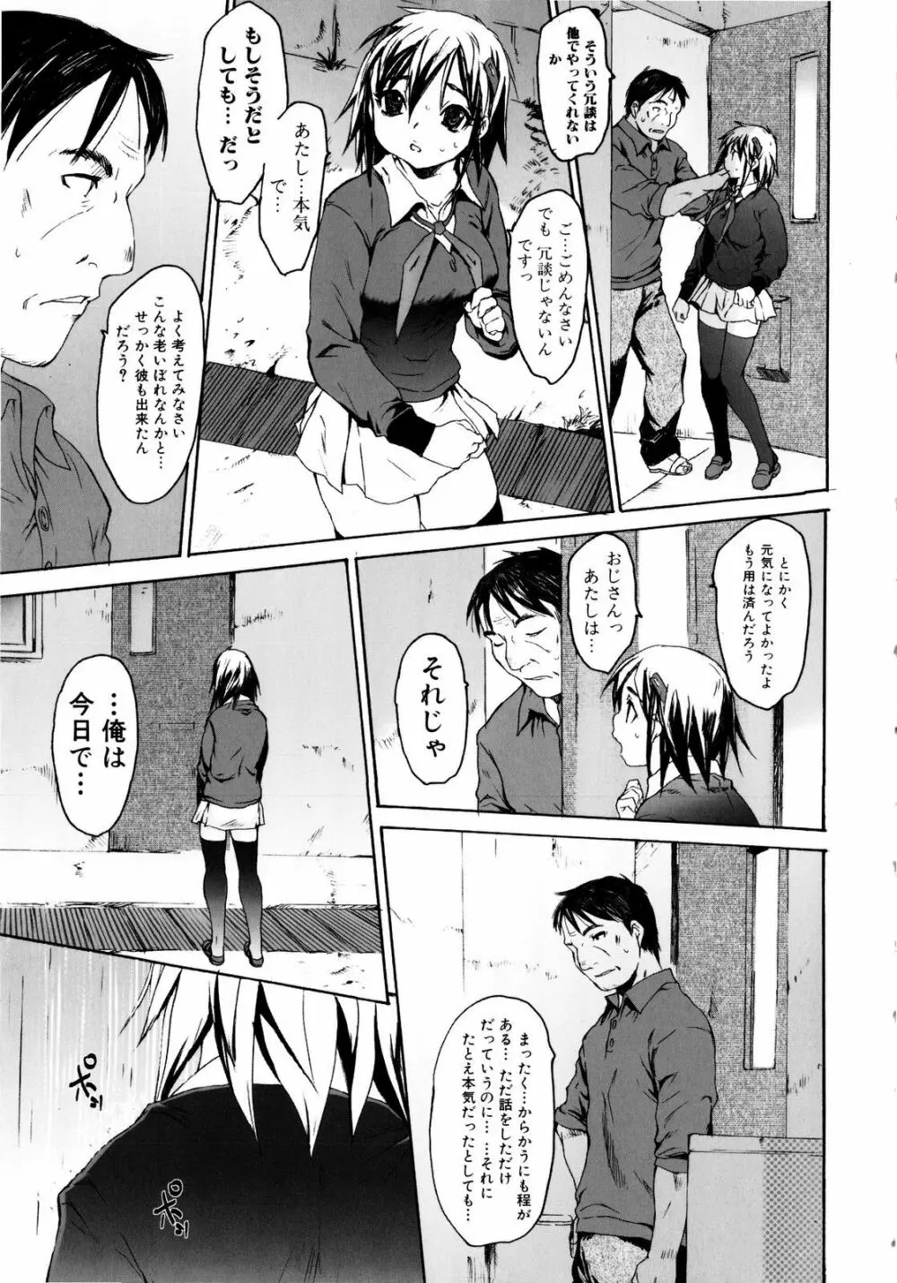 絶頂スイッチ Page.139