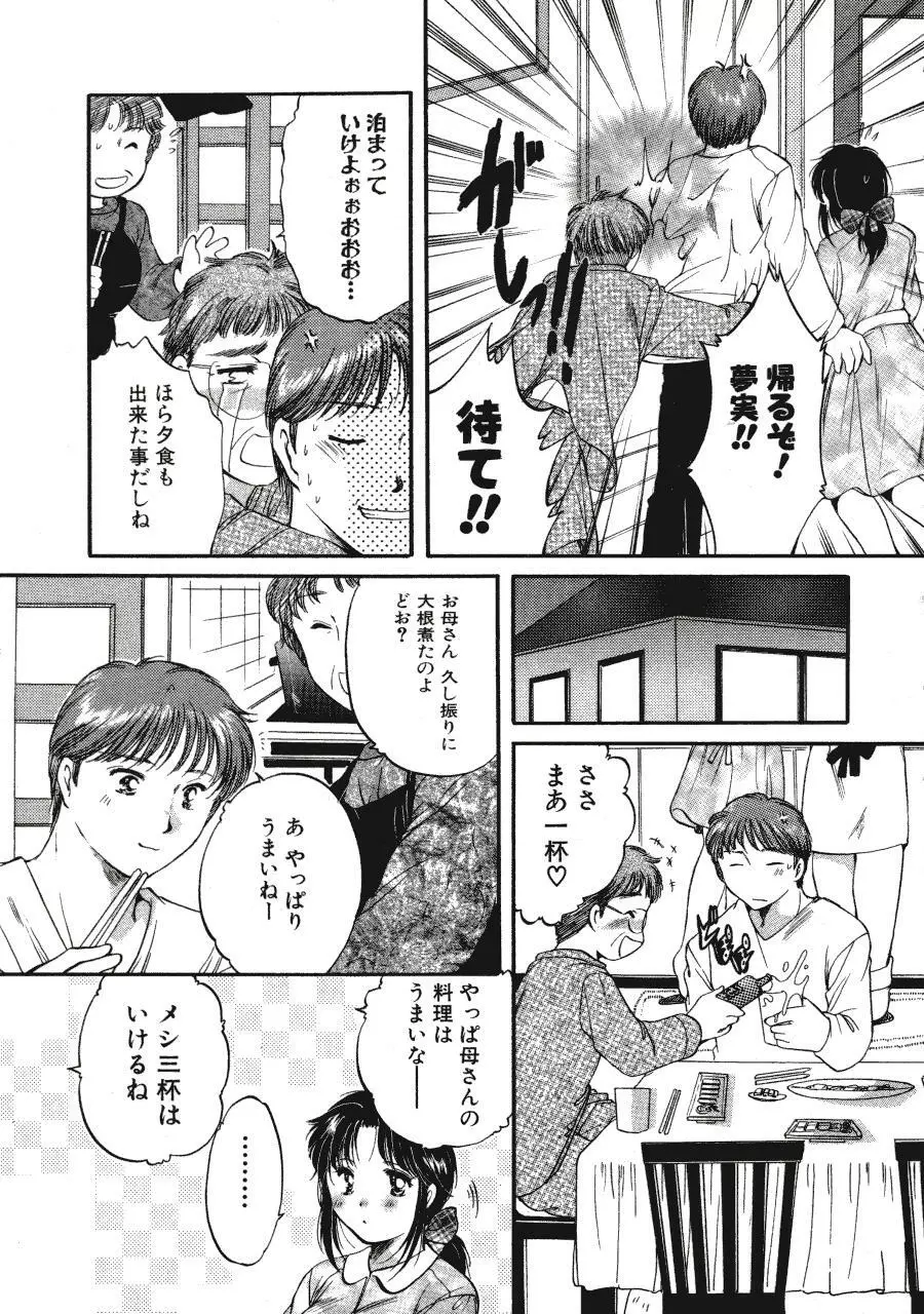 Memoryはそのままに Page.124