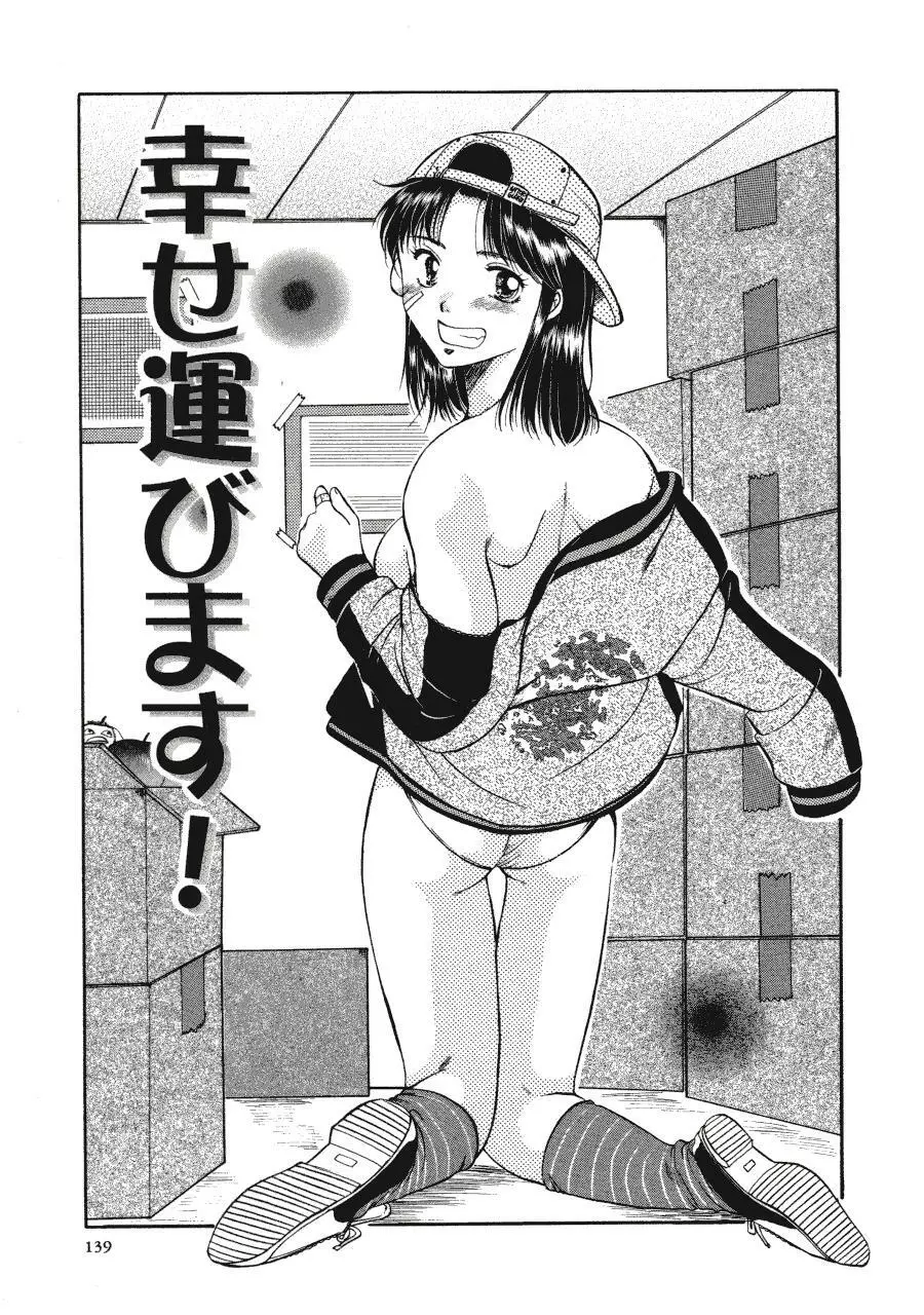 Memoryはそのままに Page.138