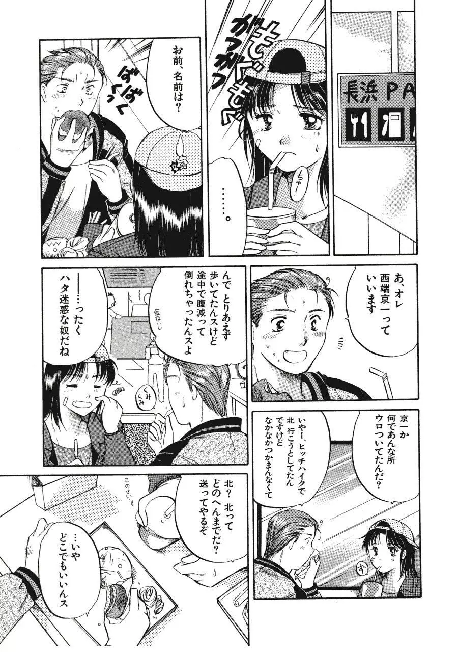 Memoryはそのままに Page.142