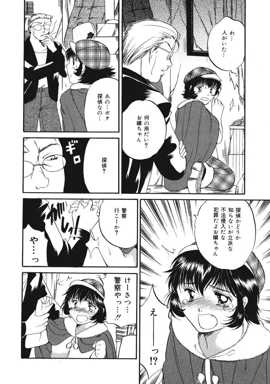 Memoryはそのままに Page.8