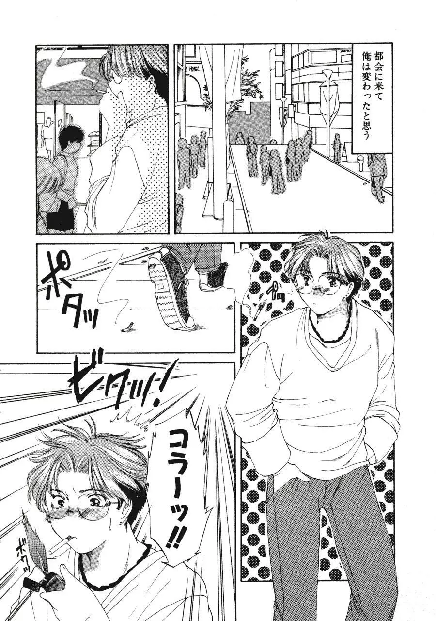 Memoryはそのままに Page.86